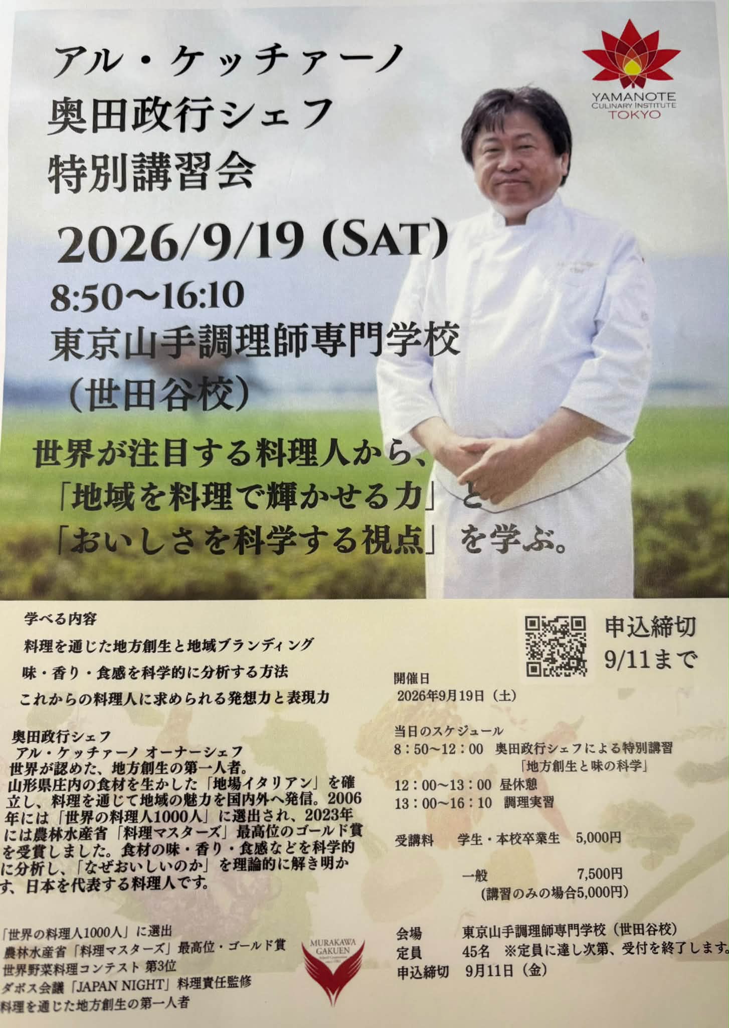 Masayuki Okuda (@alche.okuda) • Facebook
