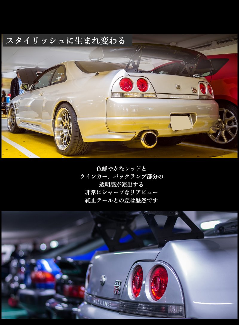 S15シルビア用紅白テール再入荷の件で昨日投稿したところ、一気に15