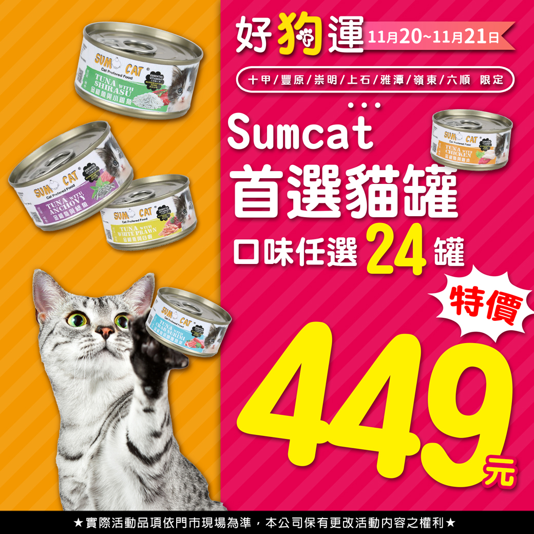 好狗運貓狗福利中心 - 好狗運貓狗福利中心 added a new photo.