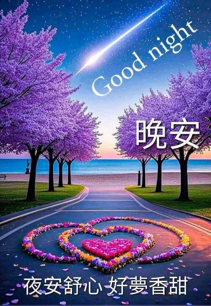 嗨～你好！早安 午安 晚安美圖分享 | Facebook