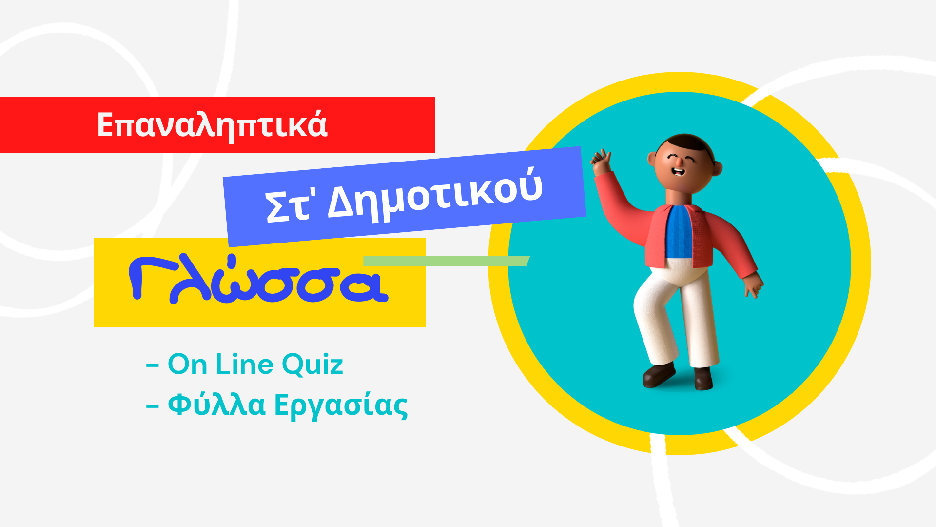Play2learn