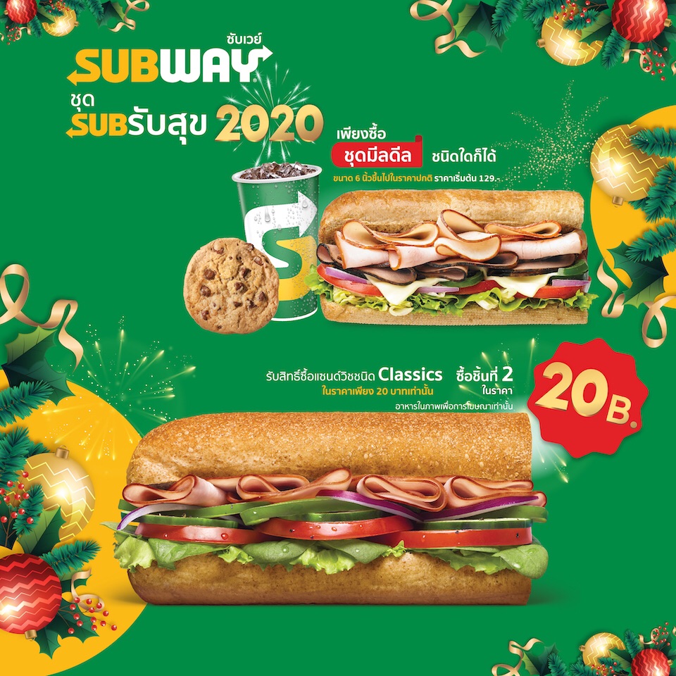 บอก ️ ใครชวนไปกิน SUBWAY กับชุด... - The Nine Center Rama 9 | Facebook
