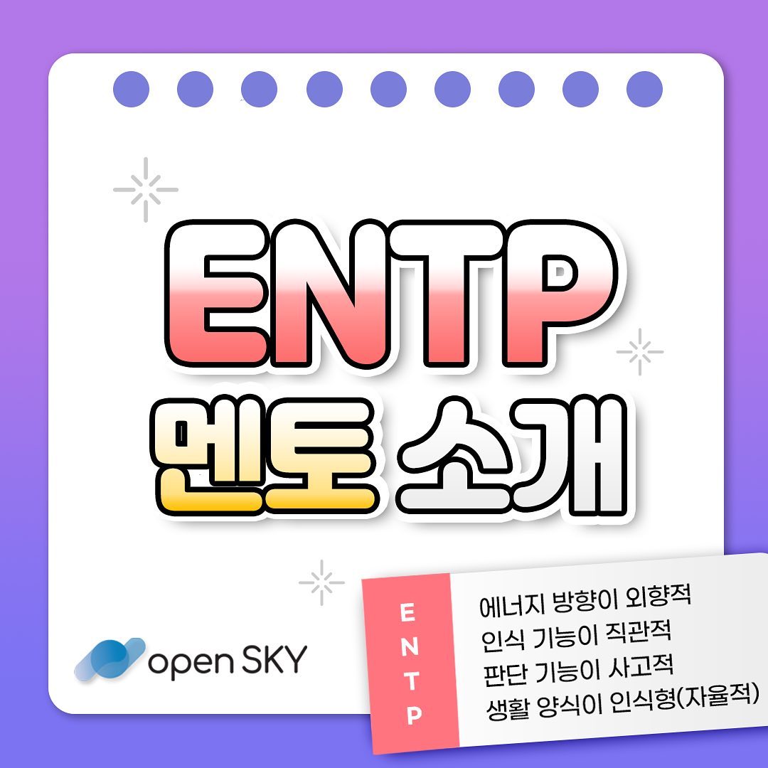 오픈스카이 - #ENTF 를 알아보자🌈 | Facebook