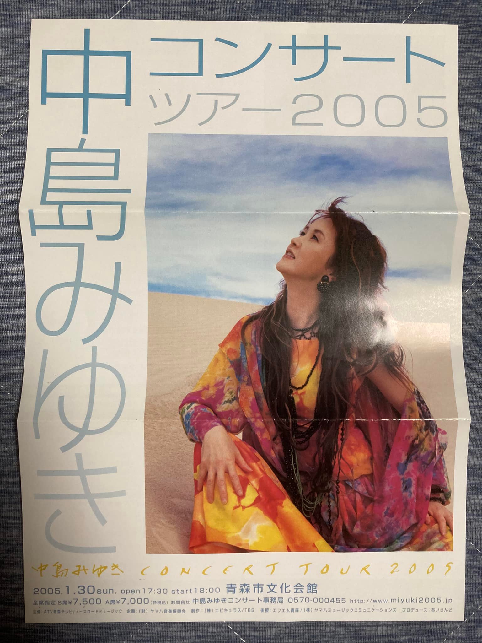 引き出しを整理していたら20年前のコンサートチラシが。 この時は前
