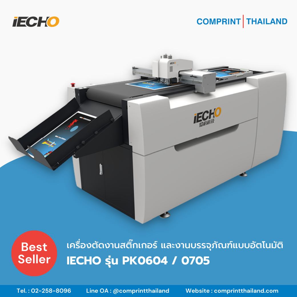 เครื่องตัดงานสติ๊กเกอร์... - Comprint Thailand | Facebook