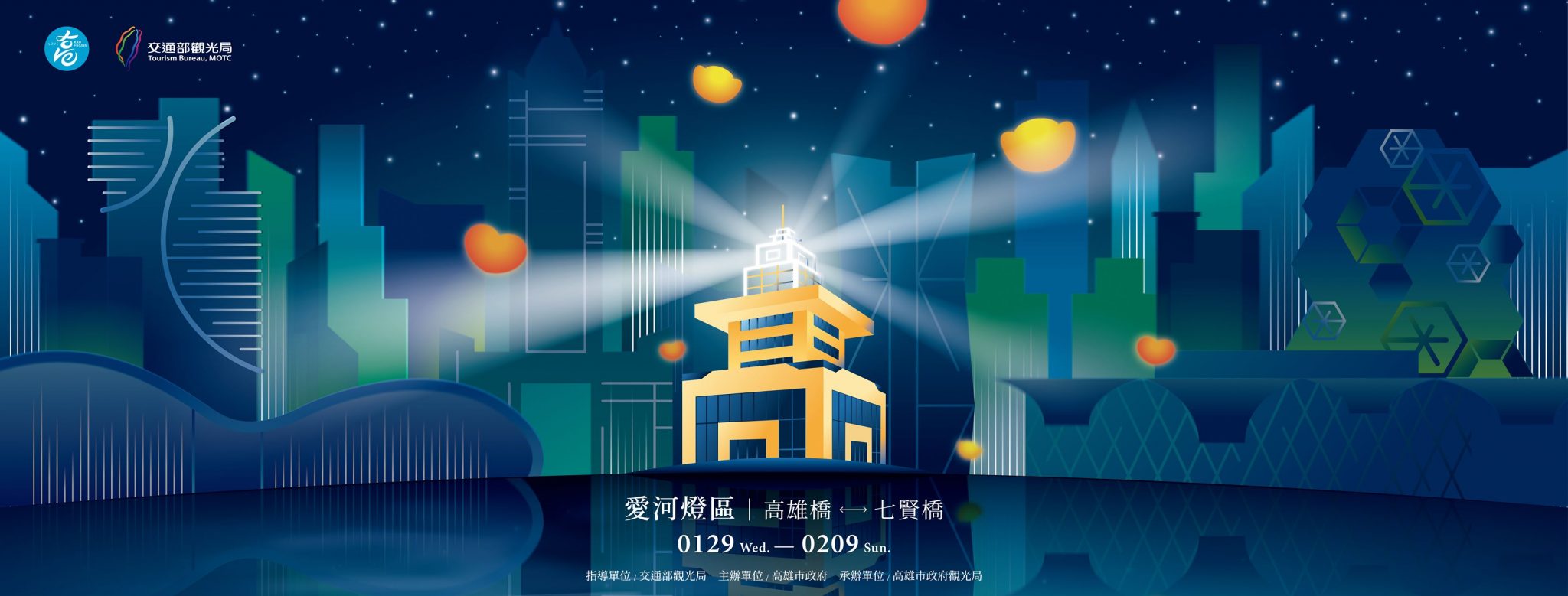 高雄艾卡設計旅店 The Icon Hotel Taiwan | Kaohsiung