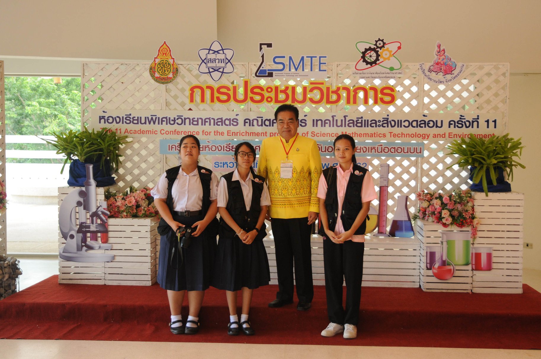 การประชุมวิชา... - การประชุมวิชาการห้องเรียนพิเศษ SMTE ปี 2562 | Facebook