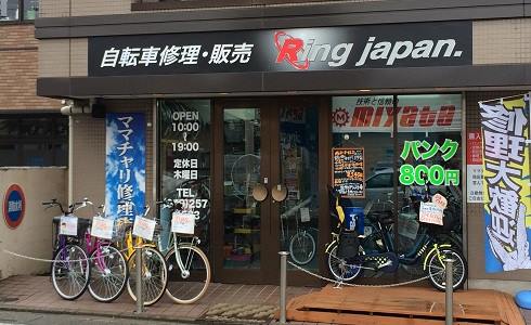 サイクルショップリングジャパン鶴瀬駅西口店 ホーム Facebook