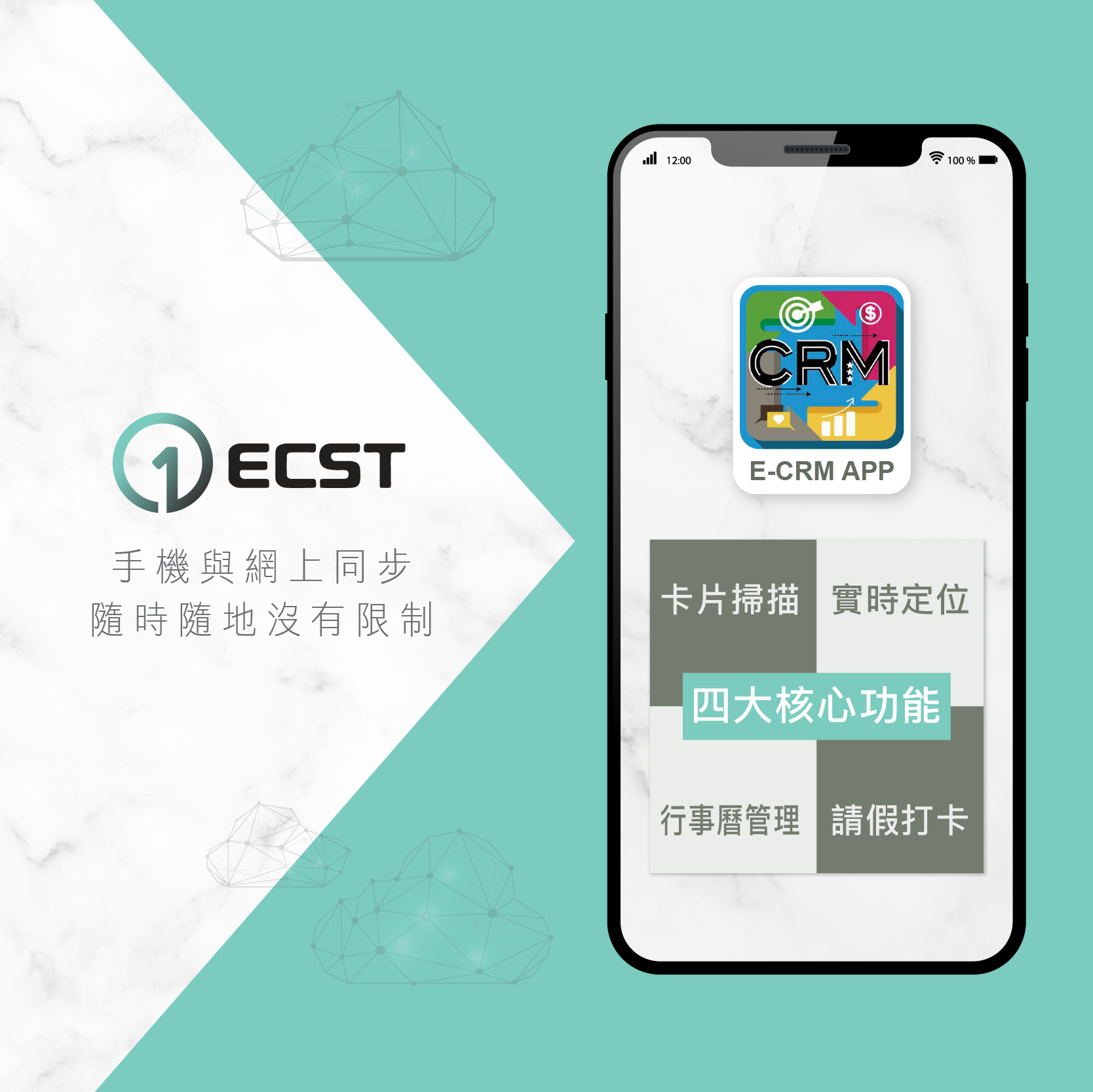 ECST ERP 易系統 - 【為何選擇ECST?】易系統架構簡單、操作易明的介面，不需要繁複的安裝程式，再配合...
