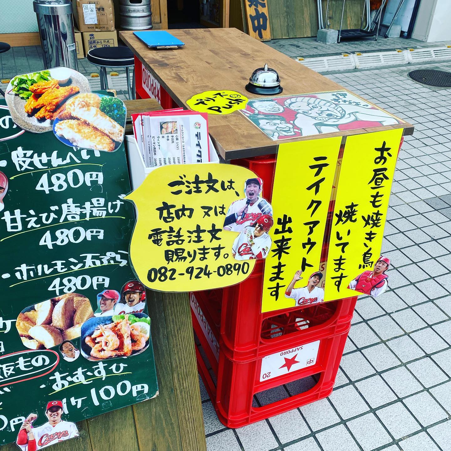 カープ鳥五日市スタジアム 昼から焼けます お昼の営業時間 11時30分 14時30分 電話注文 Facebook