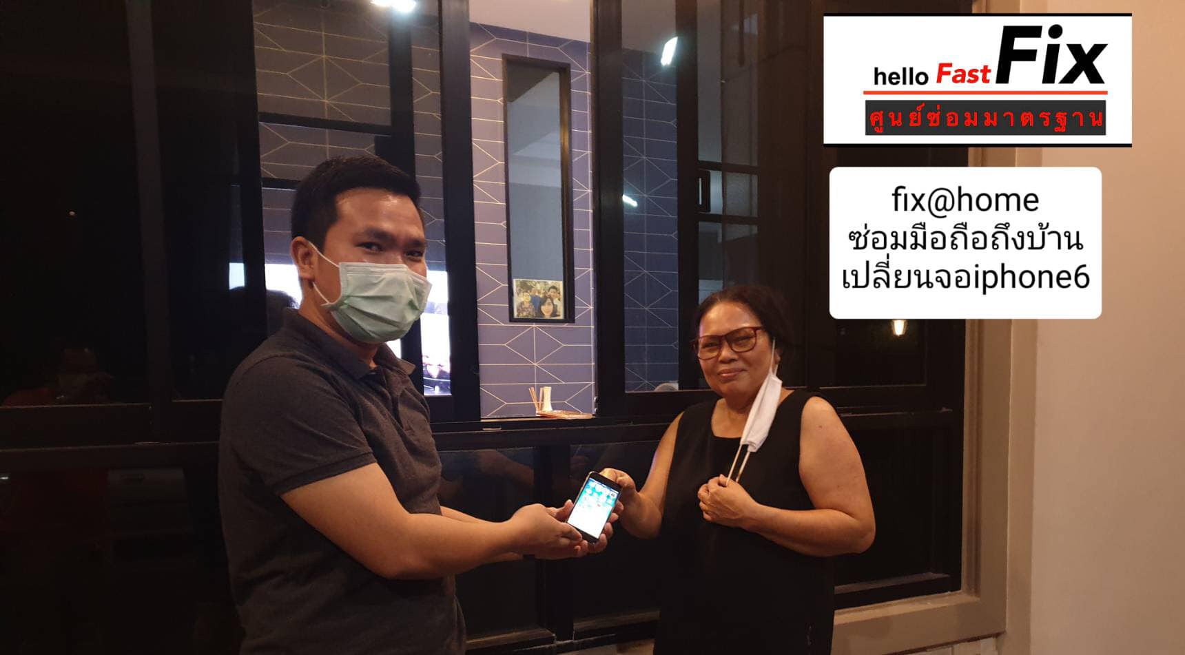 อยู่... - ซ่อมมือถือ hello sunshine fast fix เซ็นทรัลปิ่นเกล้า | Facebook