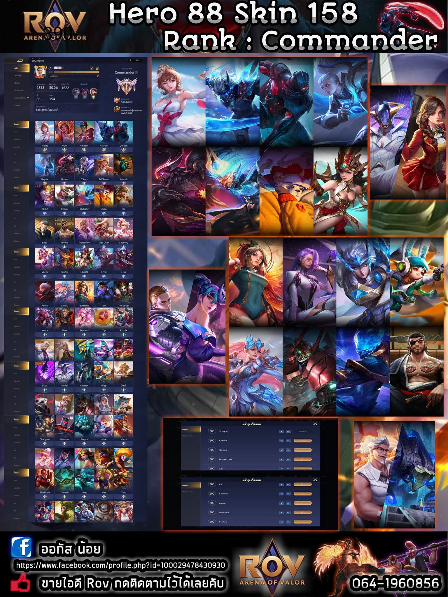 🔔 Hero : 88 Skin 158 🔀 [... - Rov/ราคาถูก เติมคูปอง ROV | Facebook