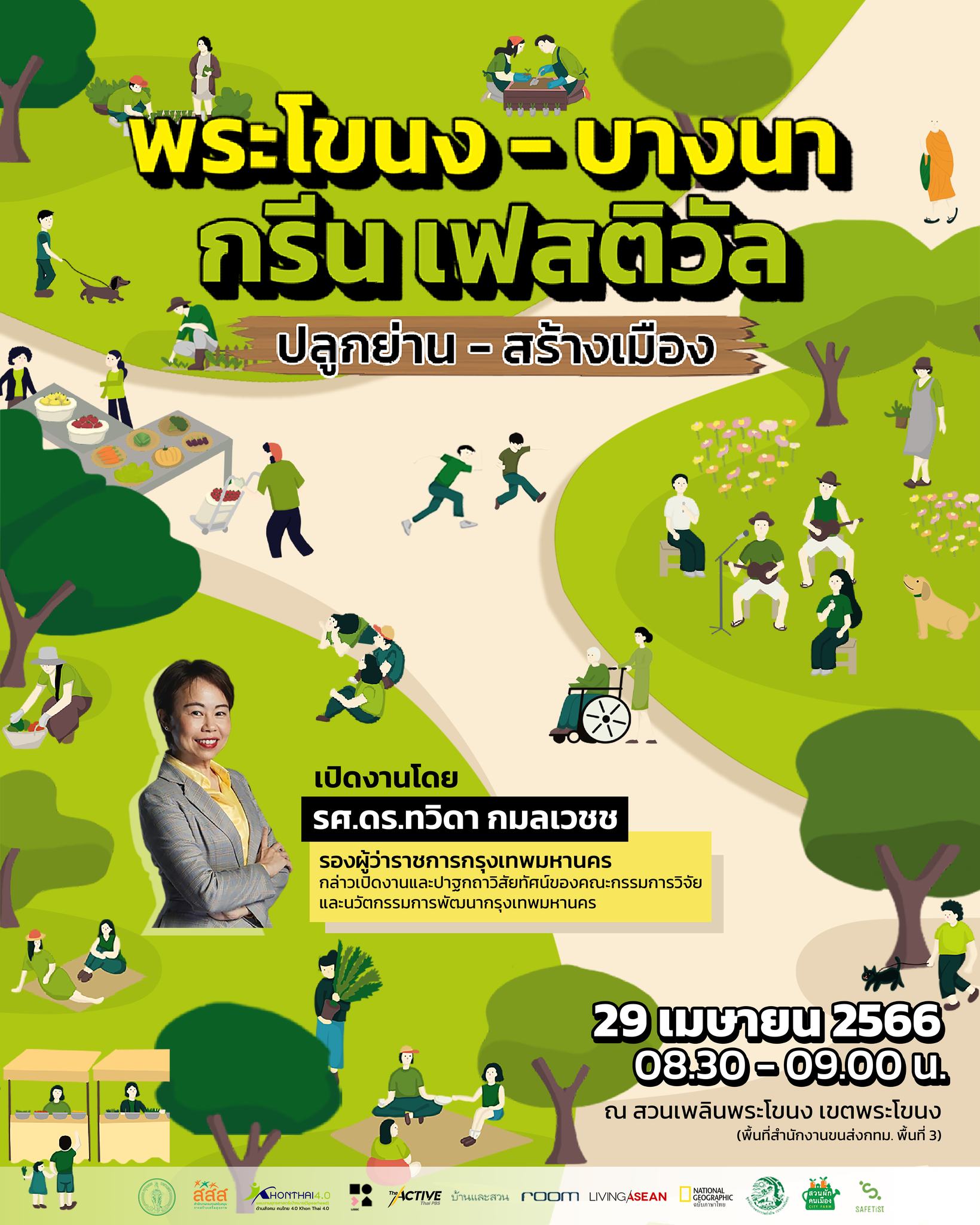 งานเปิดตัวเทศก... - UDDC - Urban Design and Development Center | Facebook