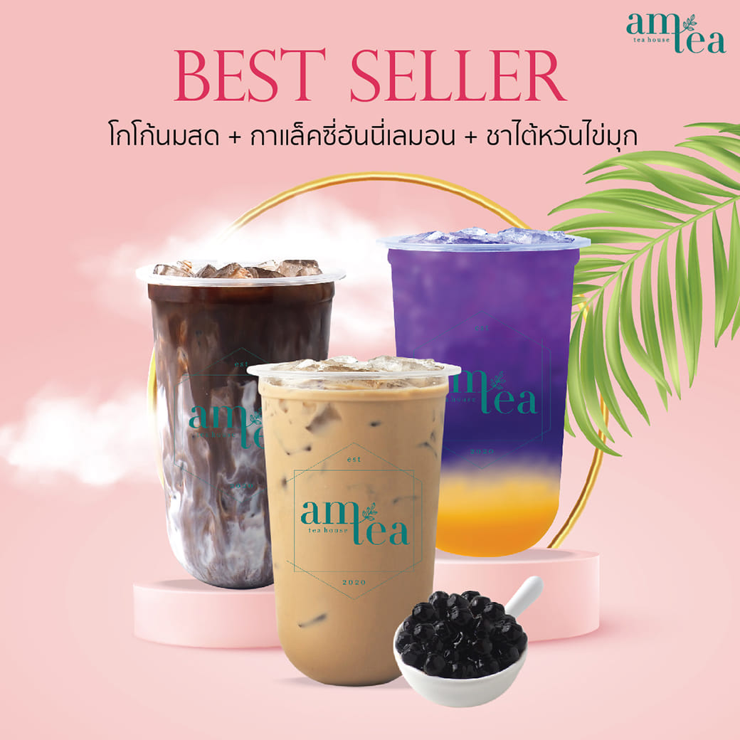 Am Tea Thailand - แนะนำ เมนูขายดี🎈 ของร้าน Am Tea 🥤...
