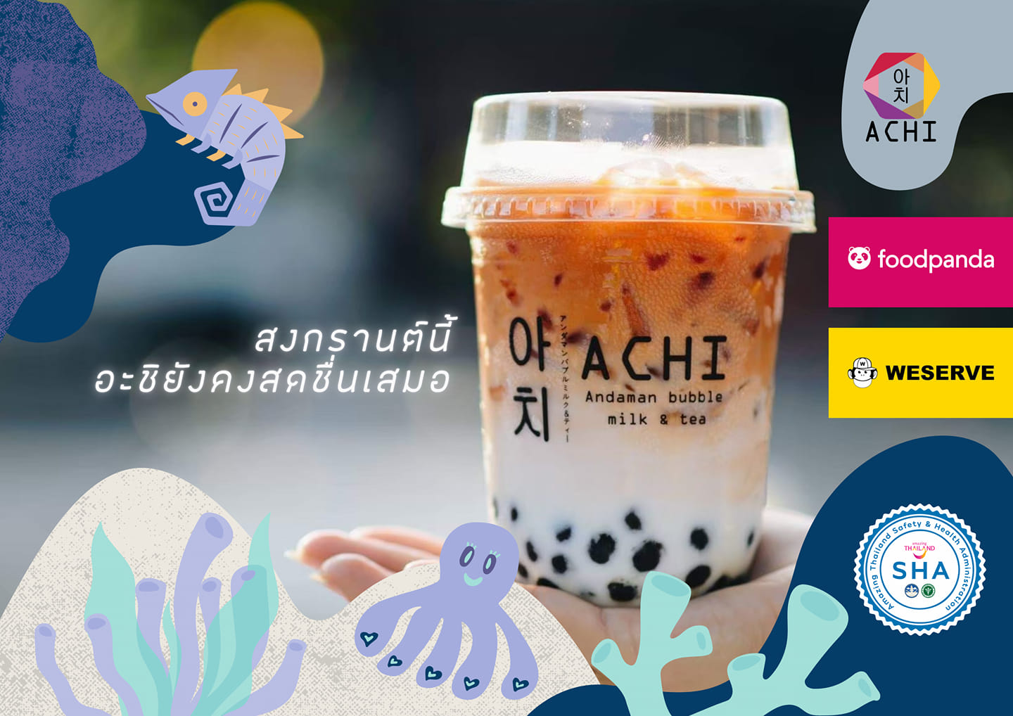 ACHI Andaman Bubble Milk&Tea