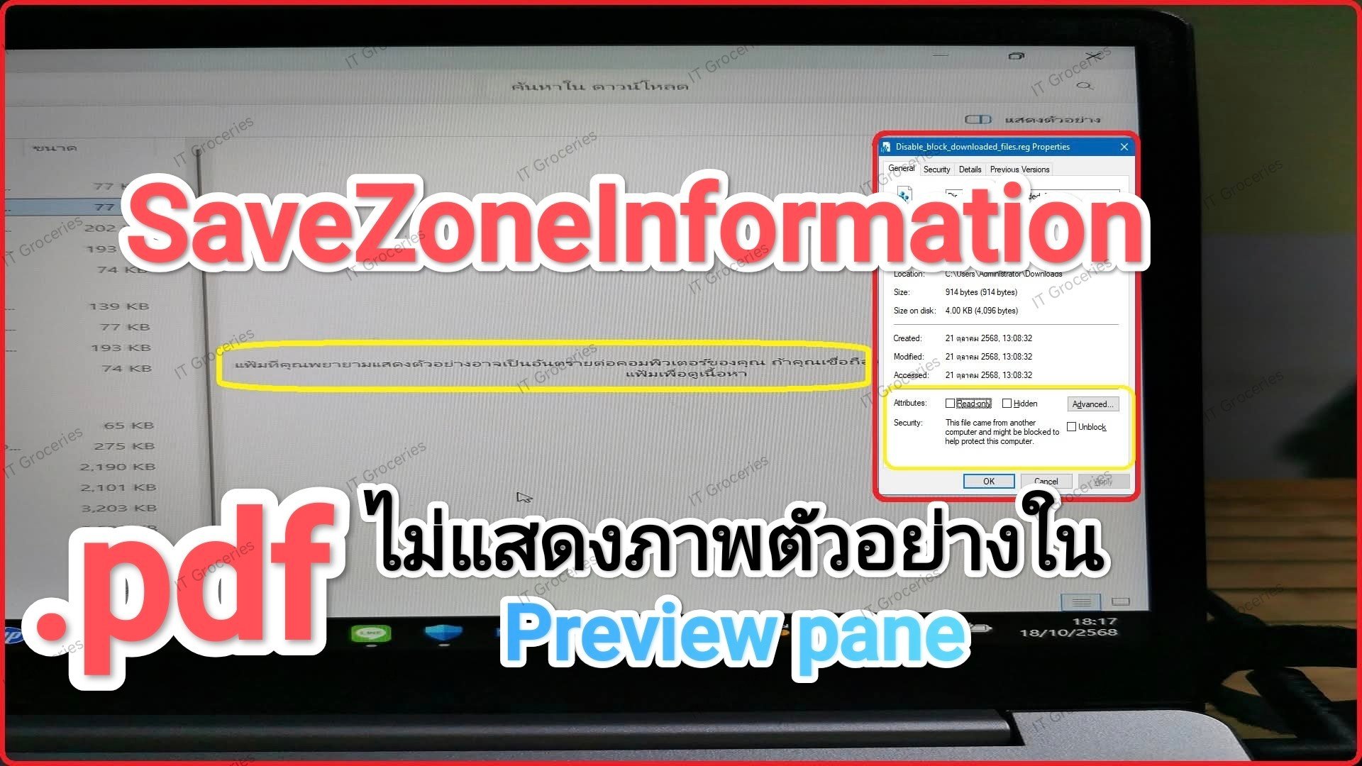 คมศร คัมภีรจารี - #แชร์ -- แก้ไฟล์ .pdf ไม่แสดงถาพตัวอย่าง... | Facebook