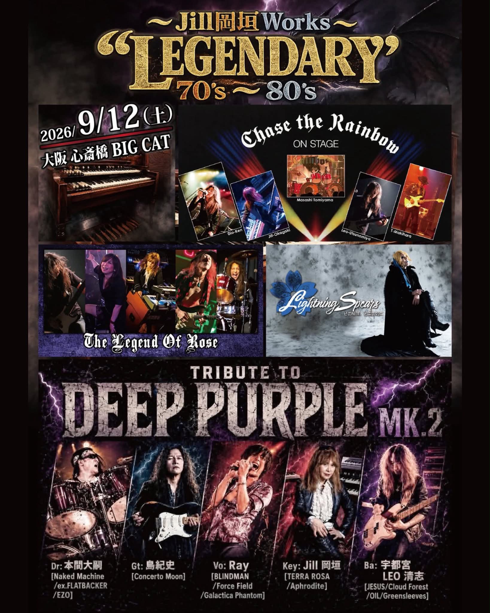 RAINBOW、Deep Purpleを究める名手達の宴！ The Legend of Roseも花を