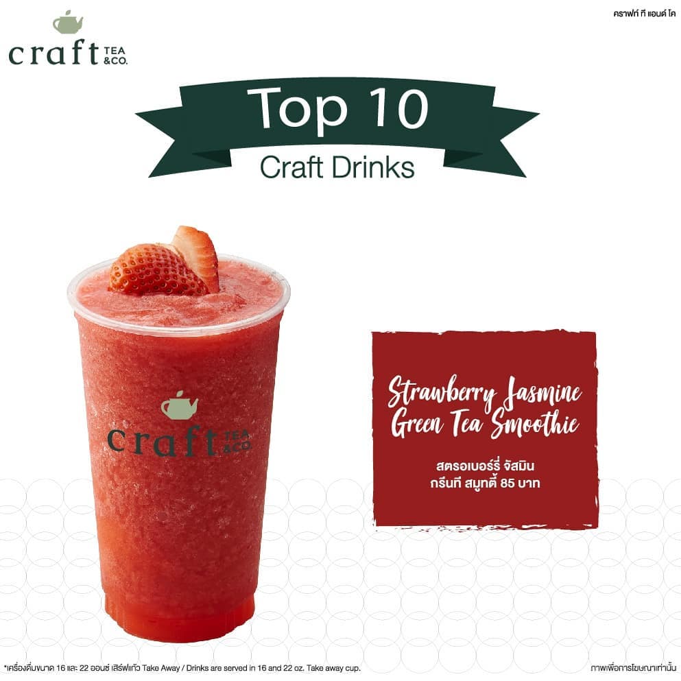 Craft Tea & co. - The best time to drink tea is now.... | Facebook