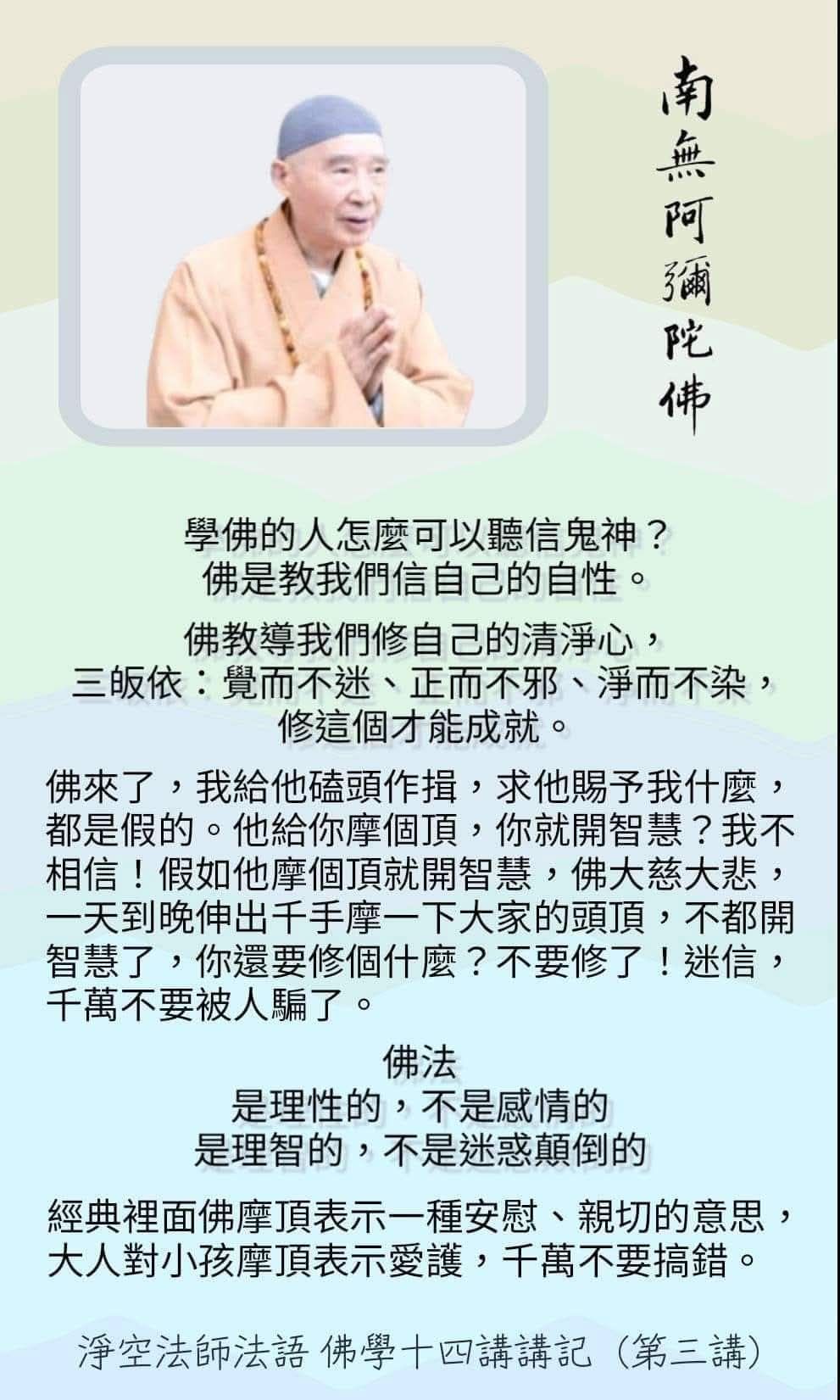 宗原 - 誰主宰宇宙、一切法？念頭｜一念之力，不可思議｜一念是全宇宙｜行般若波羅蜜者，一念能數十方微塵｜學佛學什麼？學這一念｜這是本能：佛有的 ...