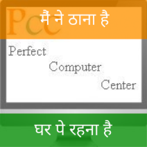 Perfect Computer Center