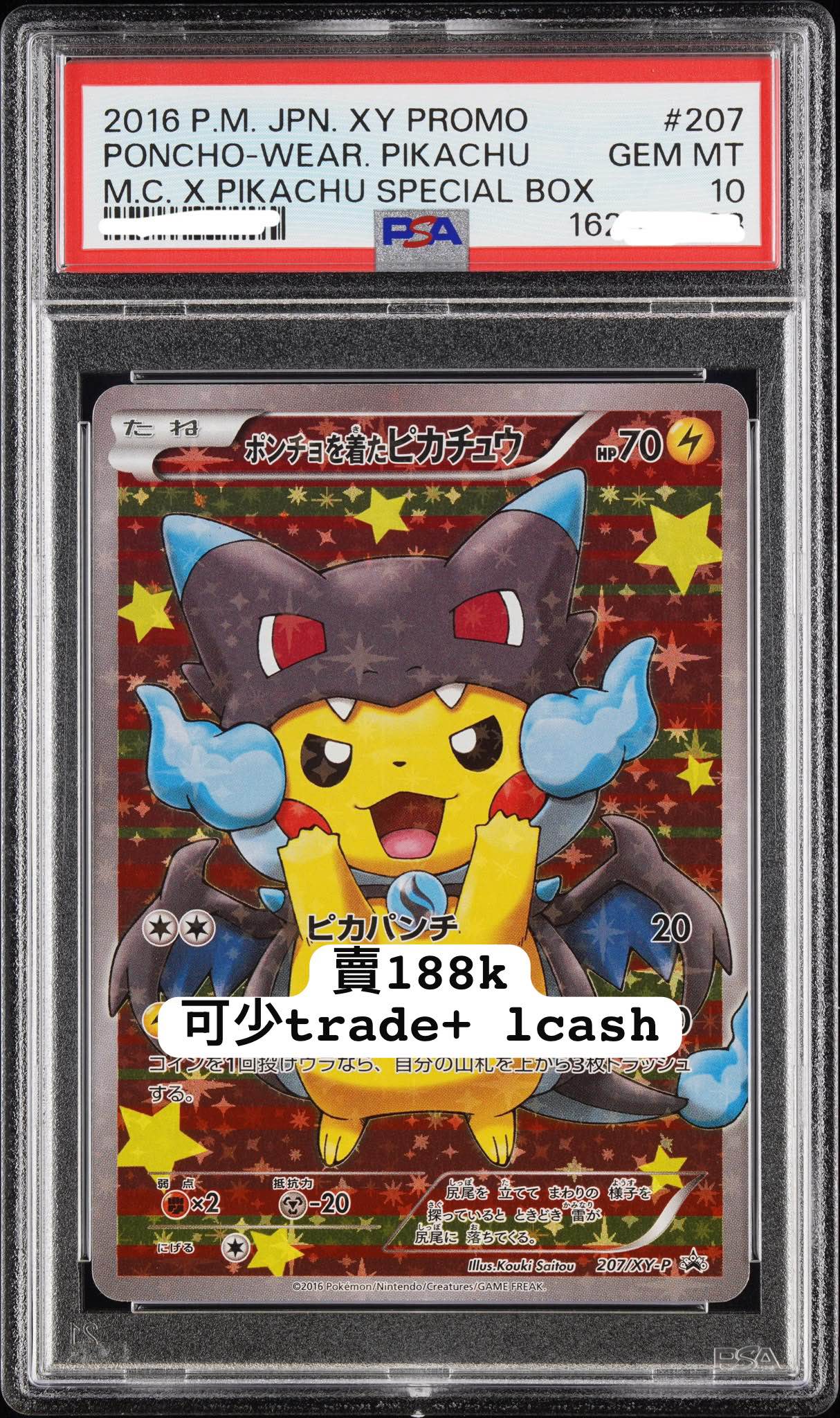 2016 P.M JPN. XY PROMO #207 PONCHO-WEAR. WEAR. PIKACHU PONCHO GEM