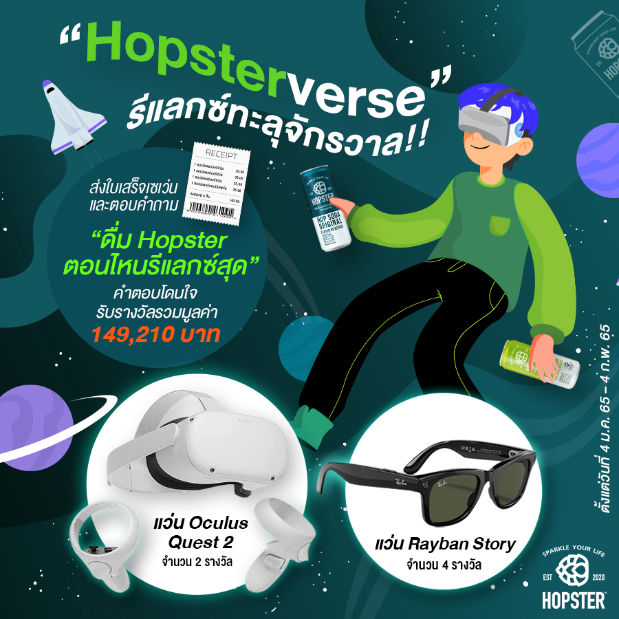 Hopster - สวัสดีชาวโลก Hopster...