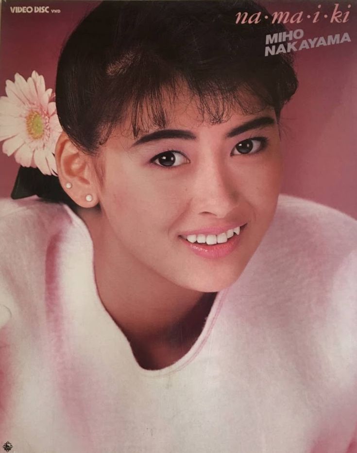 中山美穂