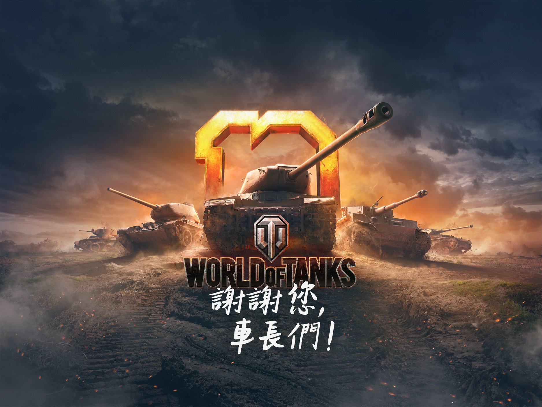 World of Tanks - 【金句大賽，你的一票很重要😁】 謝謝大家踴躍參與《戰車世界》金句大賽...