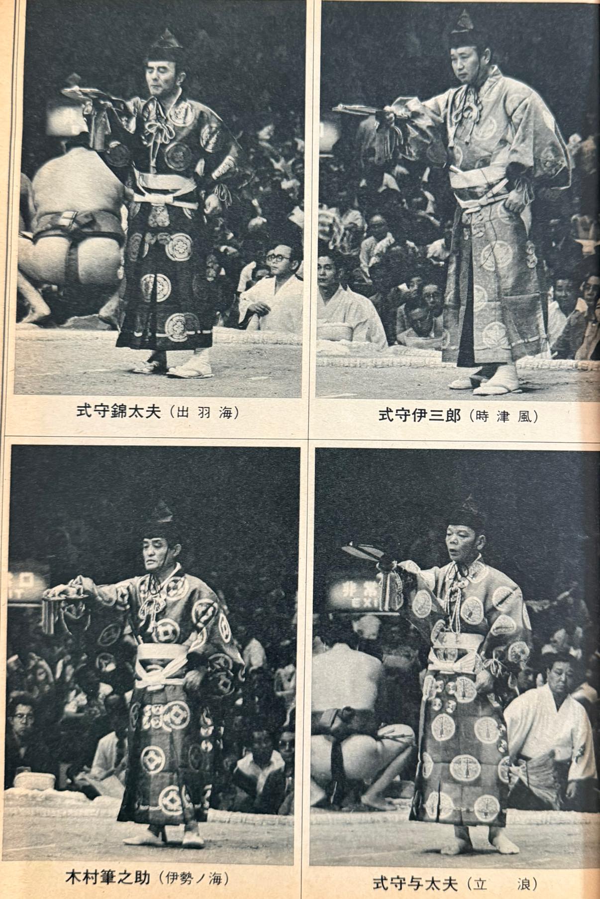 式 守 伊三郎
