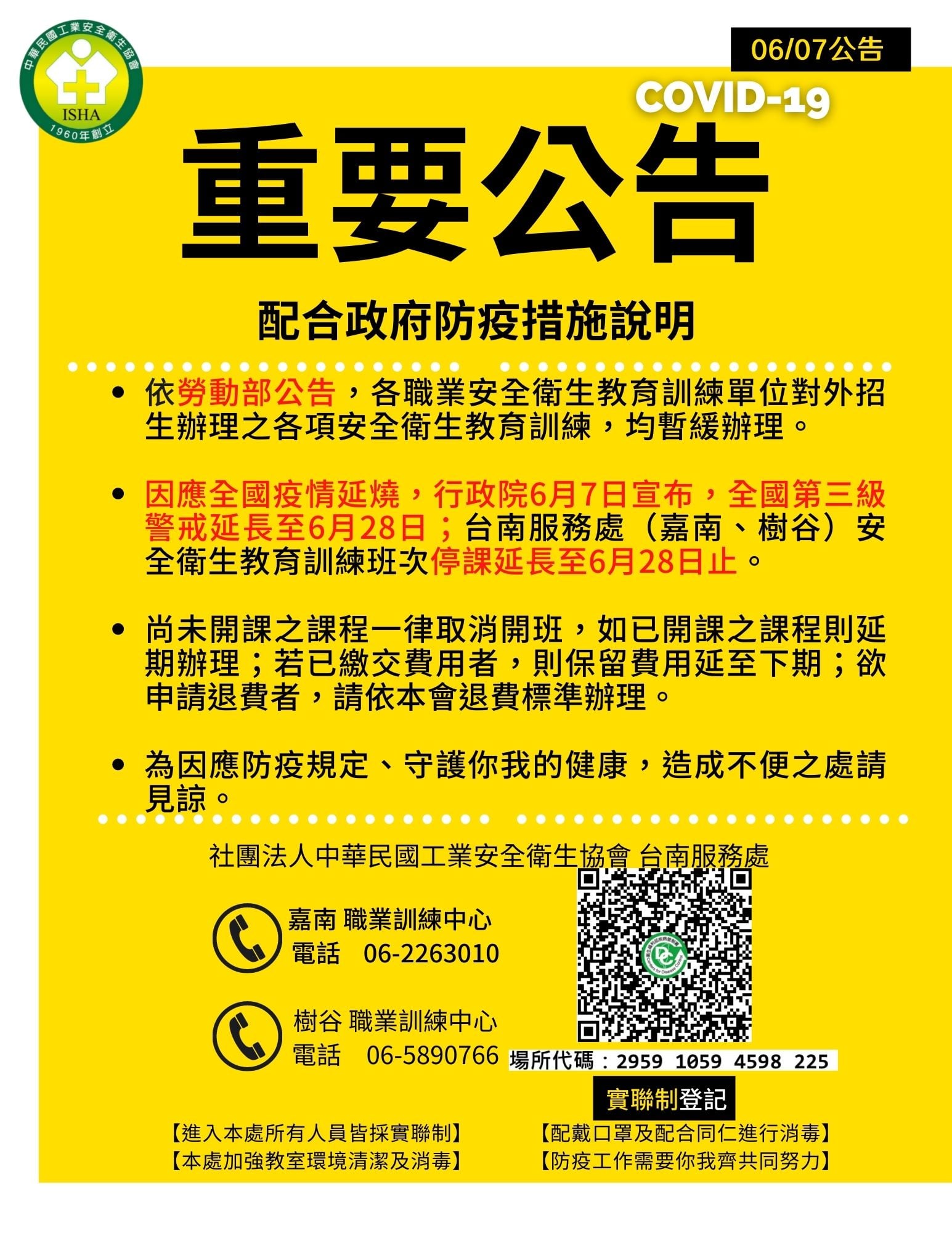 中華民國工業安全衛生協會嘉南職業訓練中心 Home Facebook