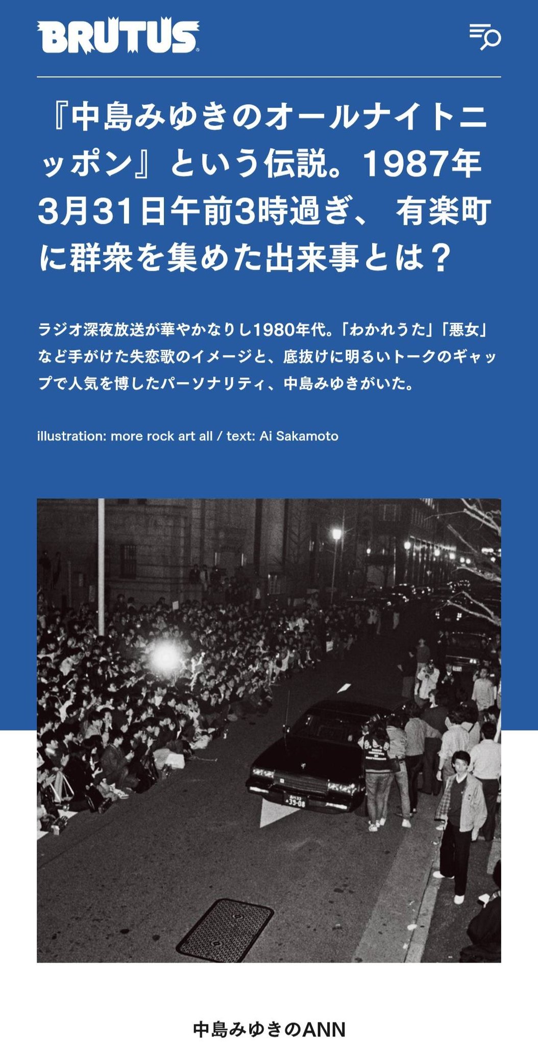 公の場での発言・インタビュー報道記録