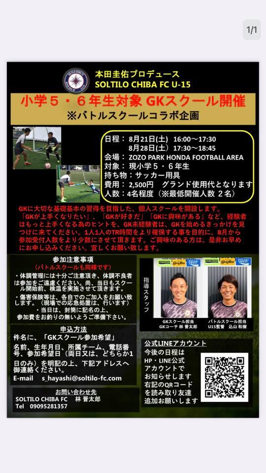 Soltilo Fc 主頁 Facebook