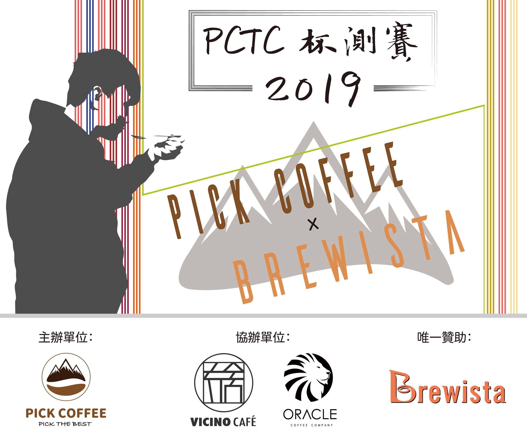 PICK Coffee - 🔸在台灣除了WCE世界盃台灣杯測選拔賽之外，較少人舉辦杯測賽事，為了讓更多的杯測好手，擁有豐富的實戰經驗，因此 ...