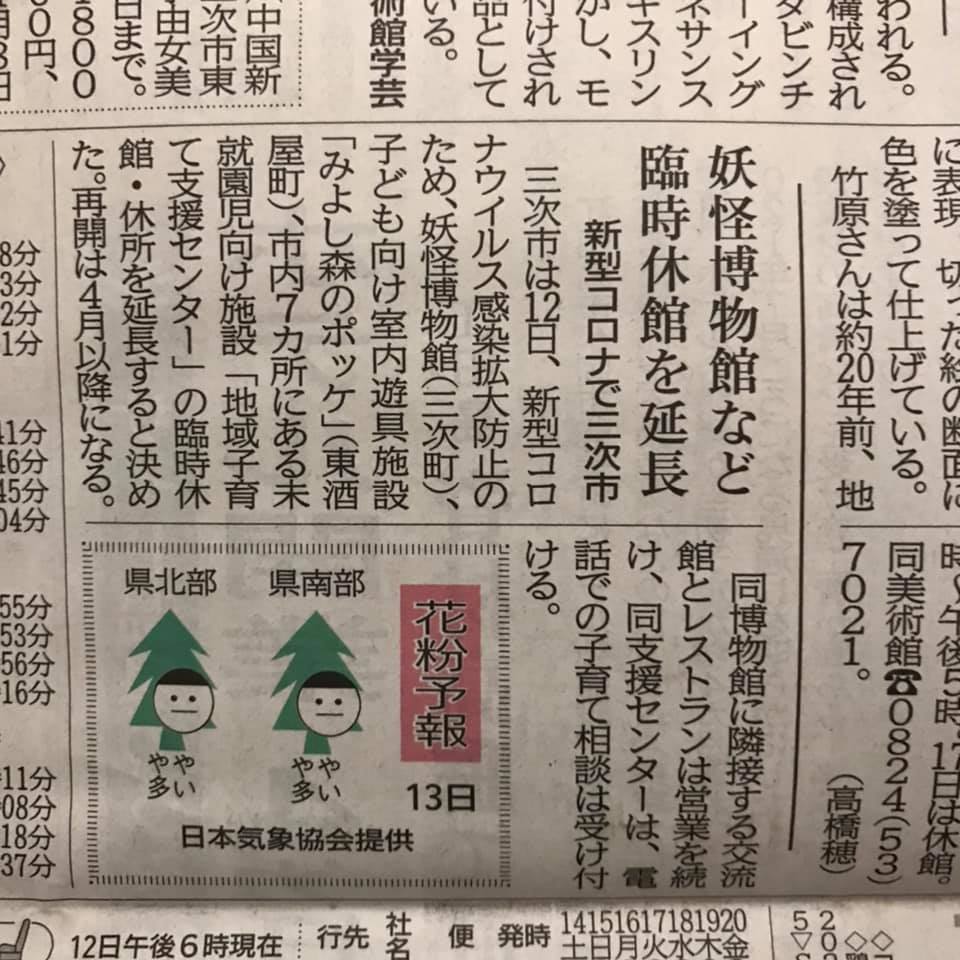 今は我慢のときですね?一日も早い再開が待ち遠しいですm(。≧Д≦。)m