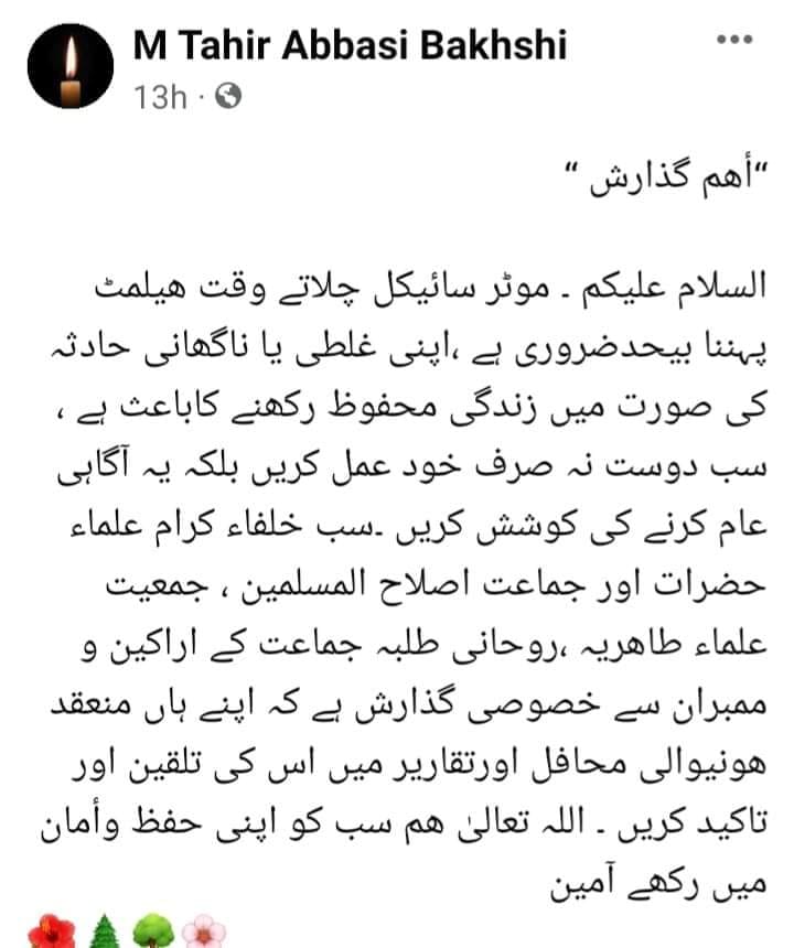 Faraz Ahmed Rind