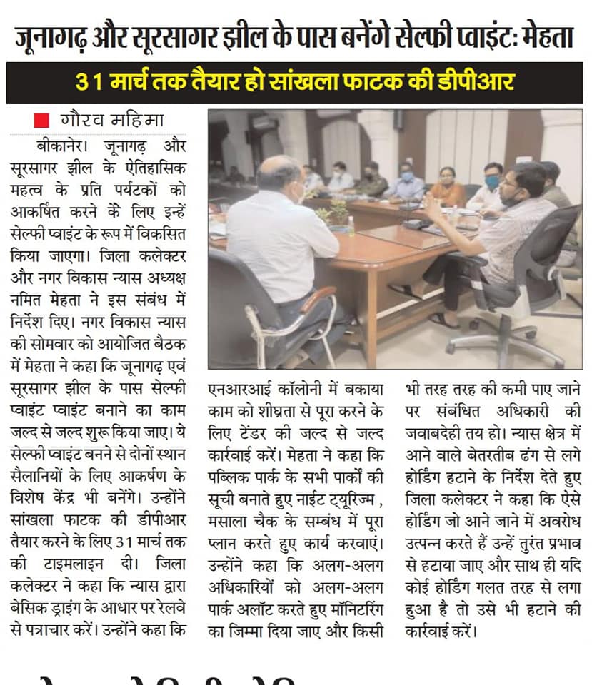 DIPR, Department of Information & Public Relations,Bikaner, Rajasthan ...