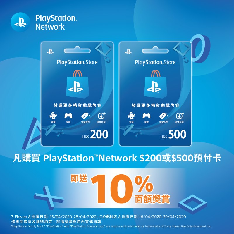Playstation Hk Playstation Network預付卡優惠 入手好game好時機 Facebook
