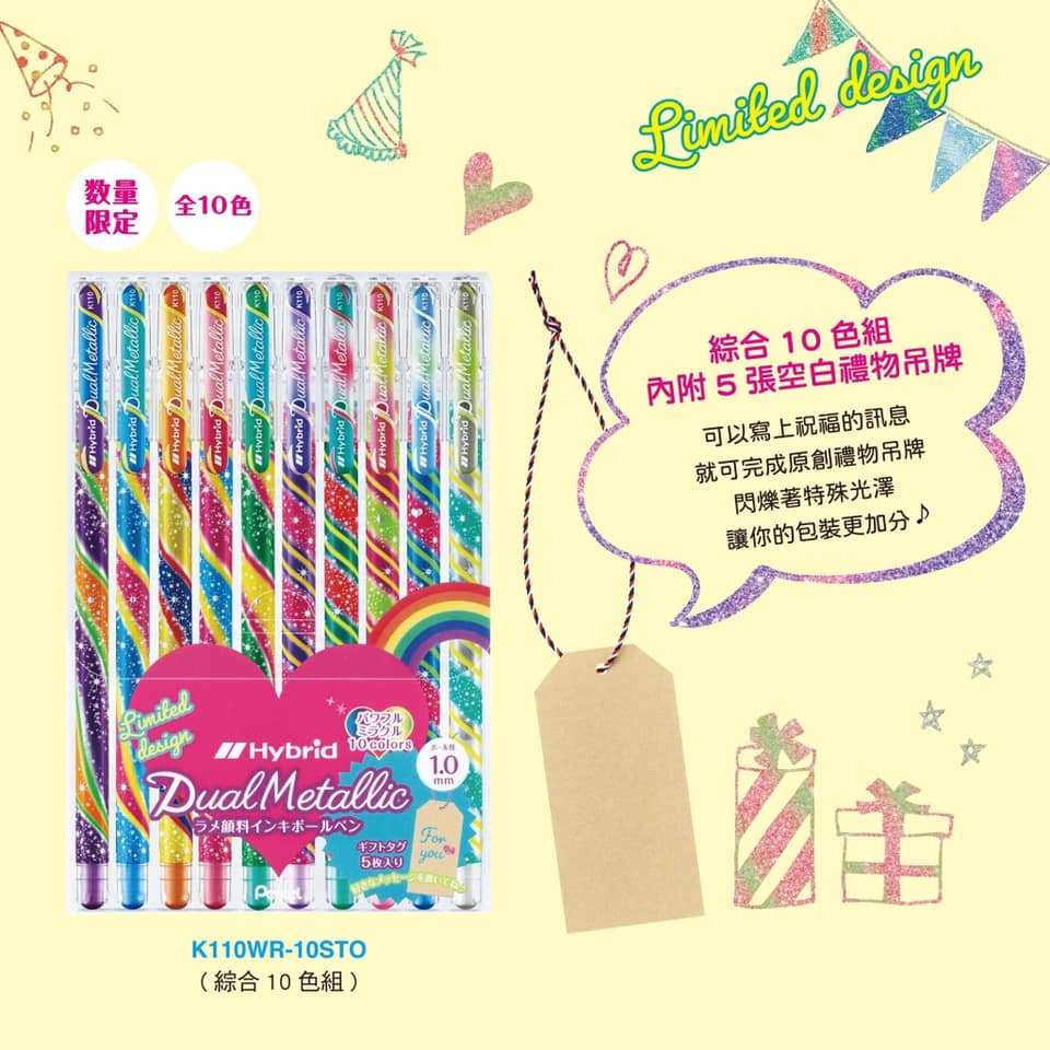 參代文具家 - 這是一個遲來的祝福….🙇‍♀️ 🎂PENTEL飛龍K110蝴蝶筆 五歲了🎉