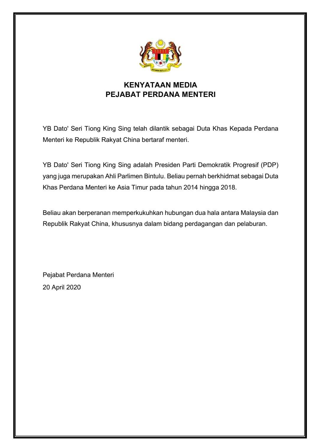 Pelantikan Duta Khas Kepada Perdana Muhyiddin Yassin Facebook