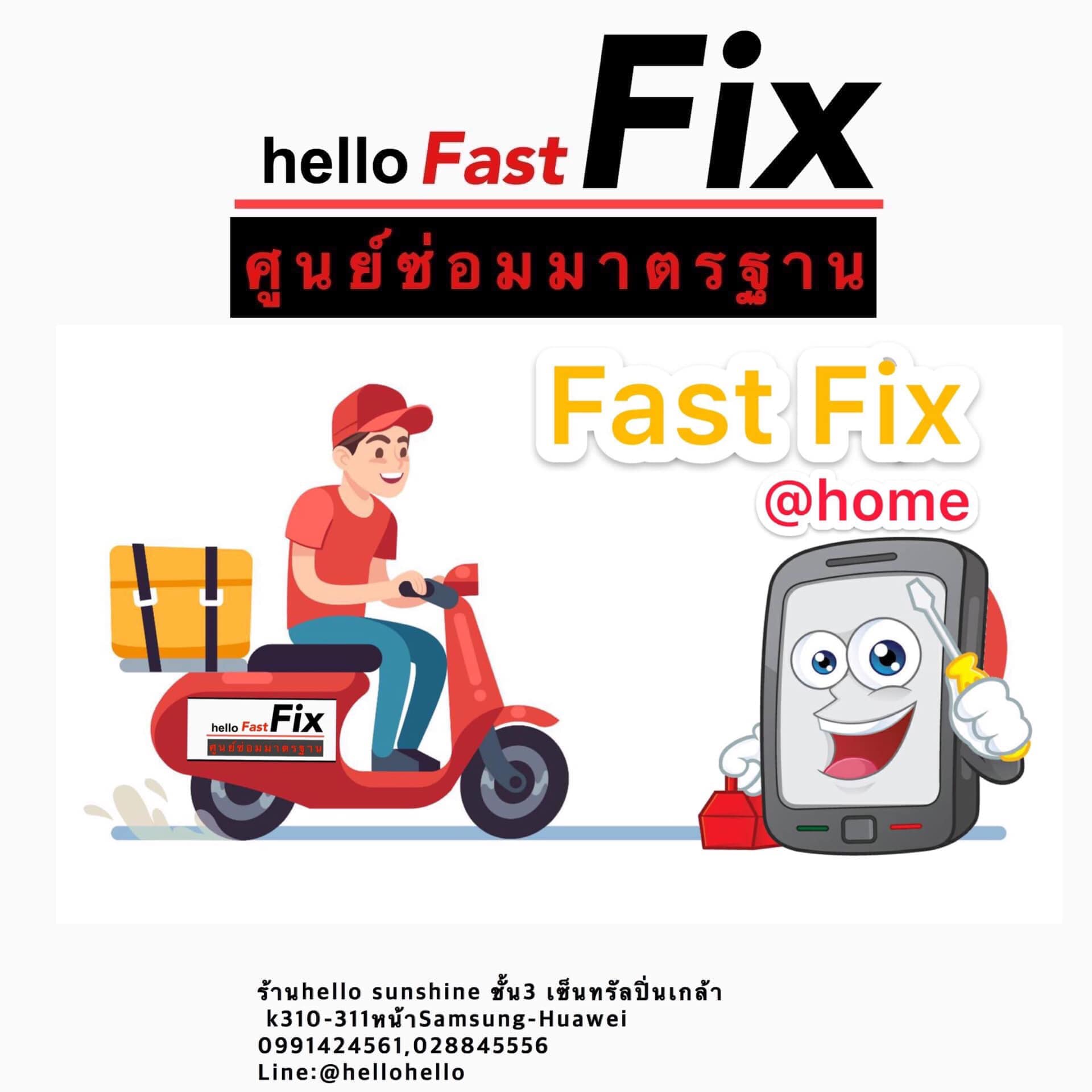 มือถ... - ซ่อมมือถือ hello sunshine fast fix เซ็นทรัลปิ่นเกล้า