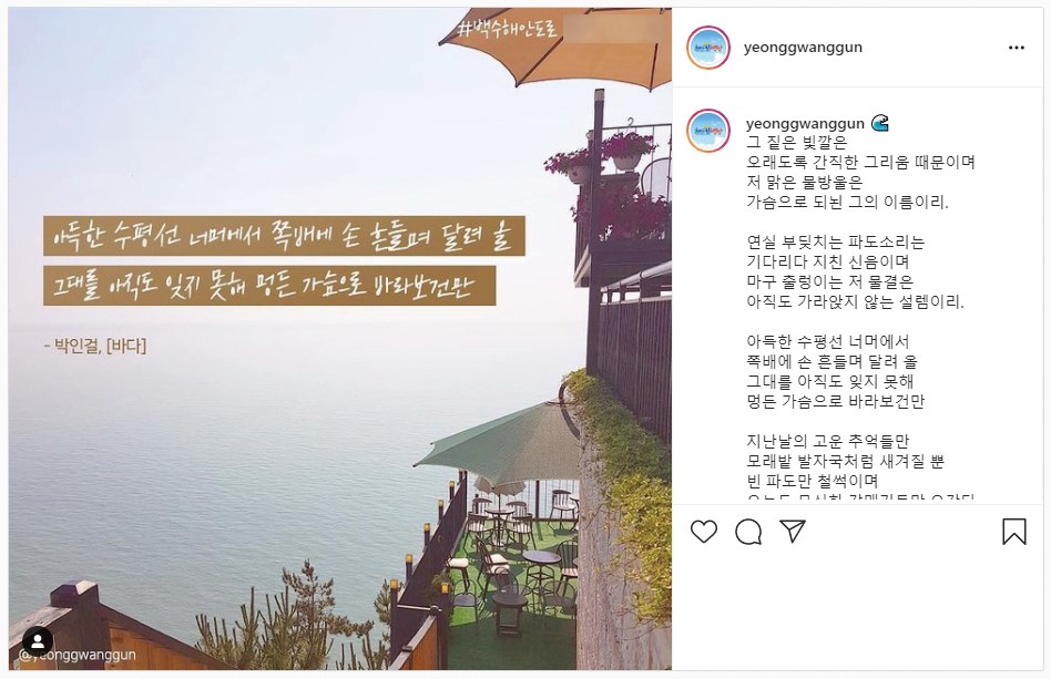 영광뉴스앤티브이 - 한컷뉴스 영광군 홈페이지 1,800만원 들여 일부 개편 영광군 백수해안도로 특정... | Facebook