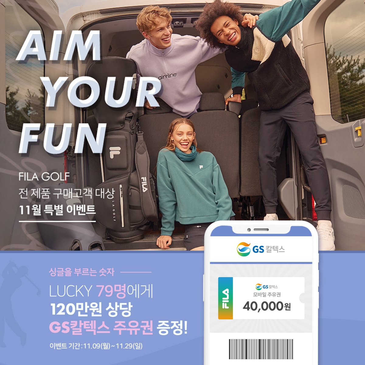 FILA Korea - 🏌🏻‍♀️ Aim your fun! 🏌🏻‍♂️ ⠀ #휠라골프 전 제품 구매 고객...