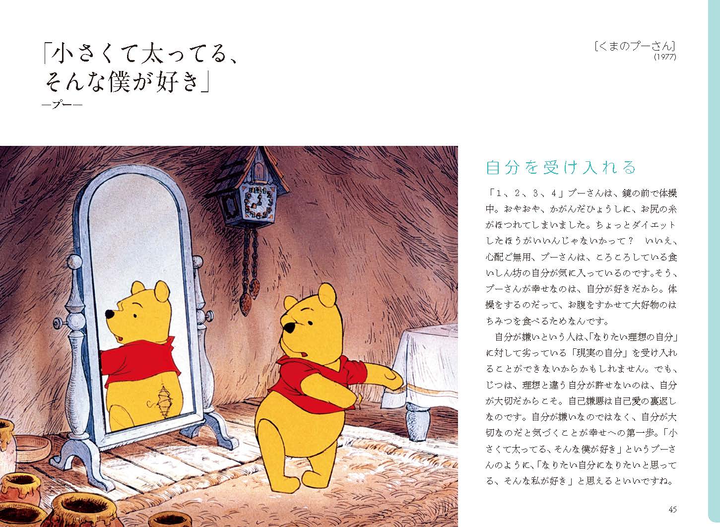 ディズニーショッピング 恋や仕事 将来の夢 毎日頑張っているけどふと迷ってしまう時はありませんか Facebook