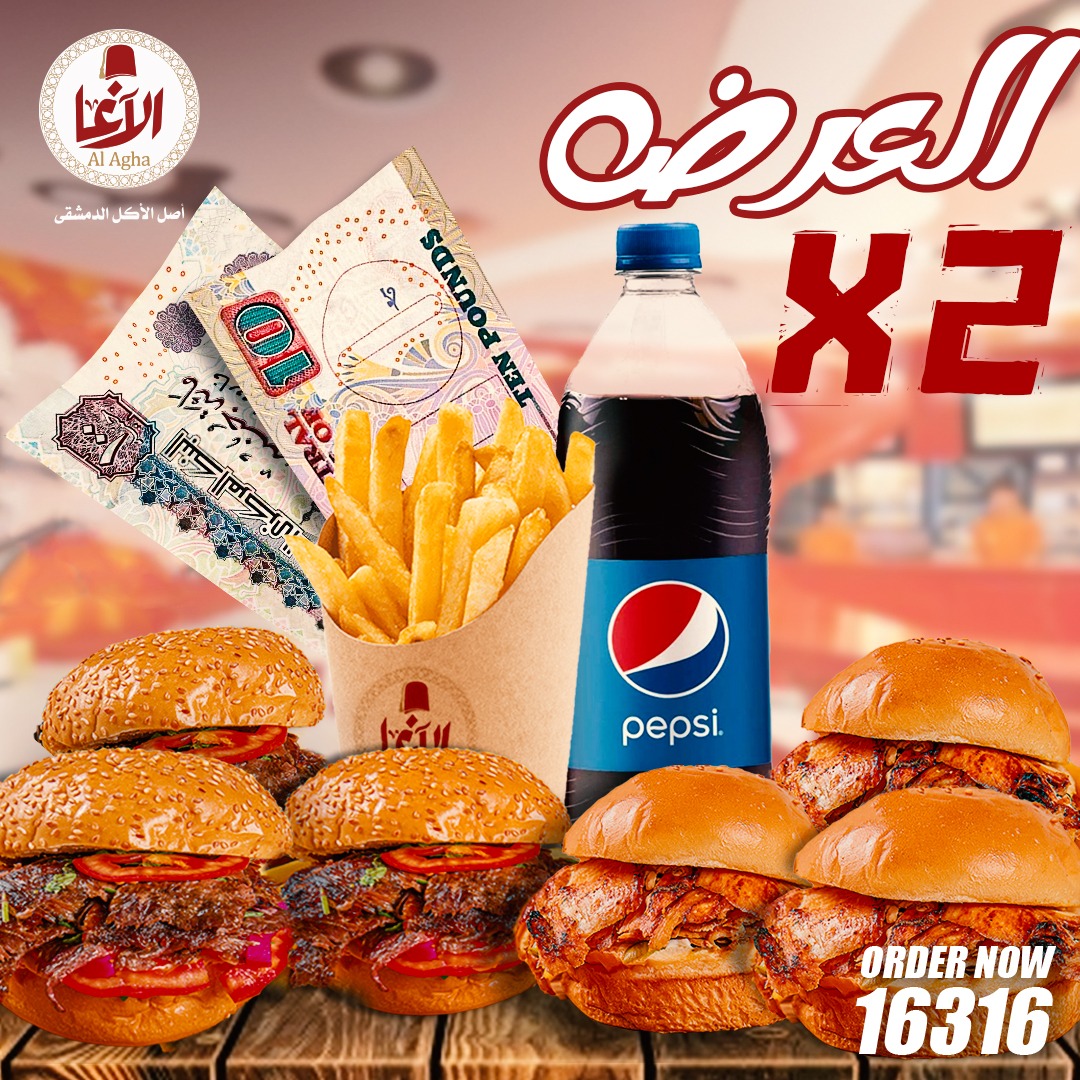 الآغا Al Agha - العرض في اتنين في الأغا! اشتري وجبة جامبو... | Facebook