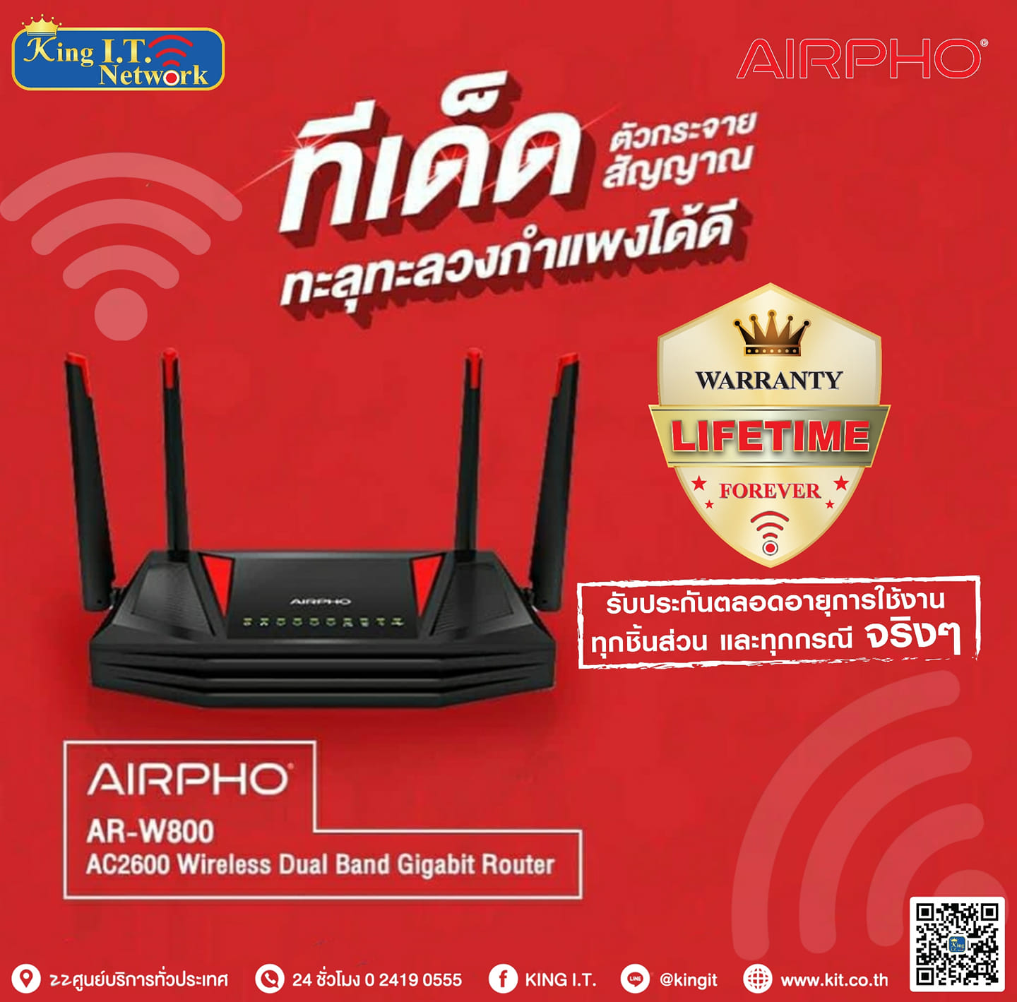 👉AIRPHO รุ่น AR-W800 AC2600... - King IoT Smart Home | Facebook