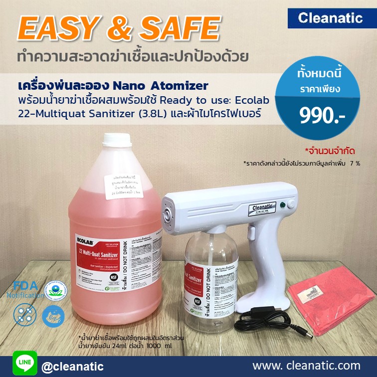 Cleanatic House - 🔥🔥โปร EASY & SAFE🔥🔥...