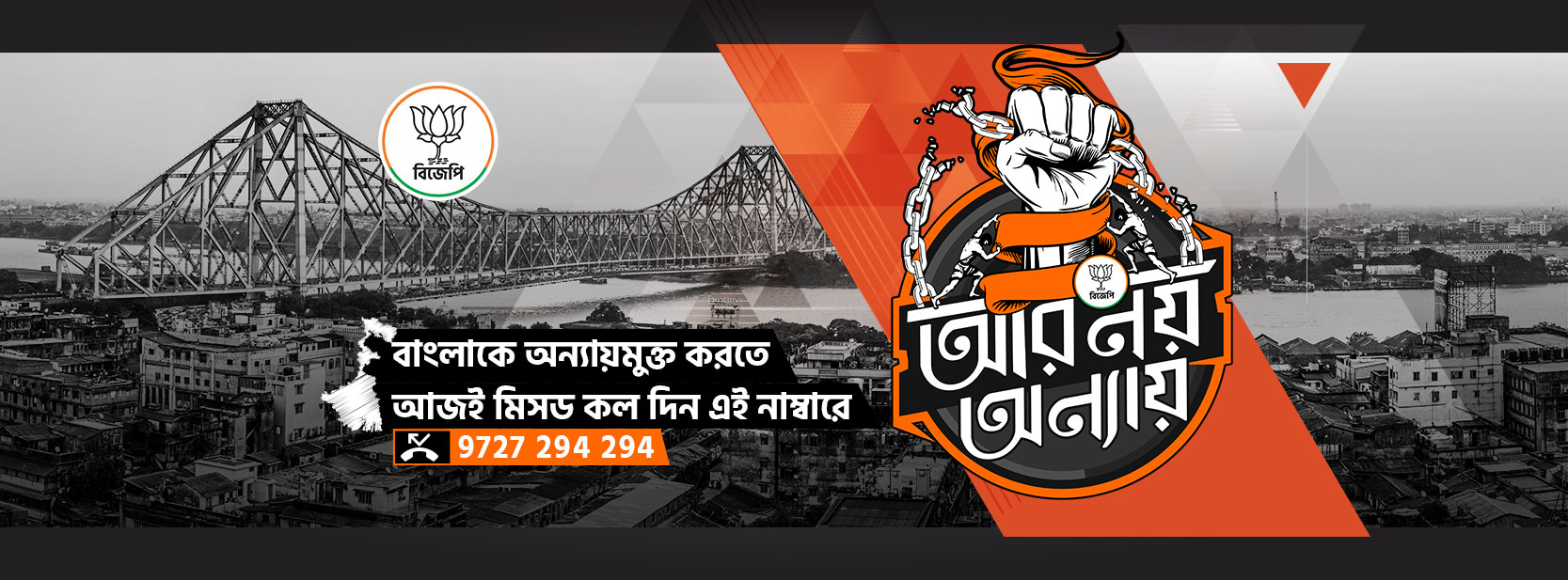 BJP Chowrangee
