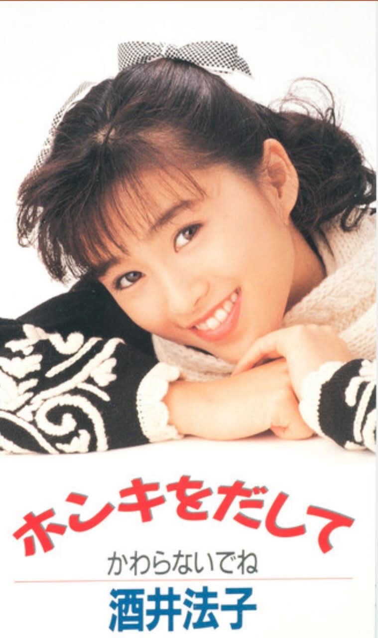 ╲⧹ Happy 60th Birthday🎉 ⧸╱ 小泉今日子 （平凡 1984-4月号）