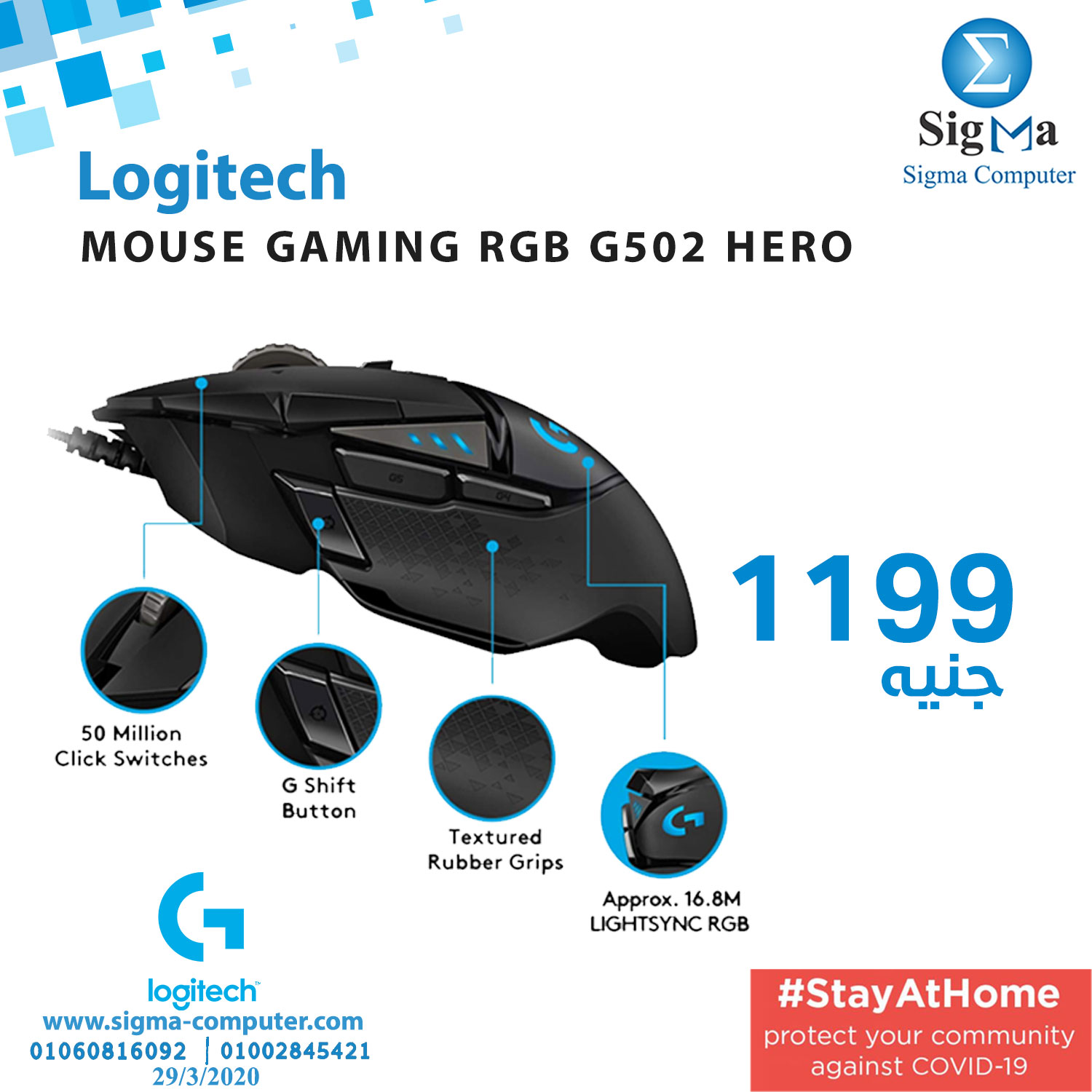 Sigma Computer - Logitech MOUSE GAMING RGB G502 HERO متوفر... | Facebook