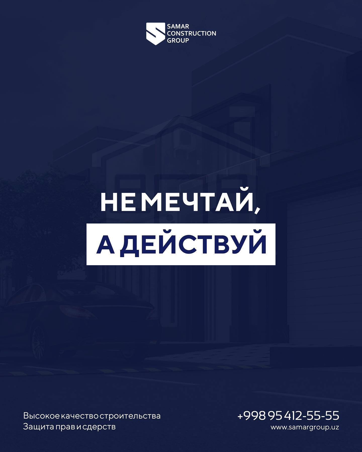 Samar Construction Group | Samarkand